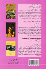 آیا سرنوشت زن را ساختار بدنش تعیین می کند
